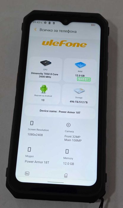 Ulefone Power Armor 18T Ultra 512gb