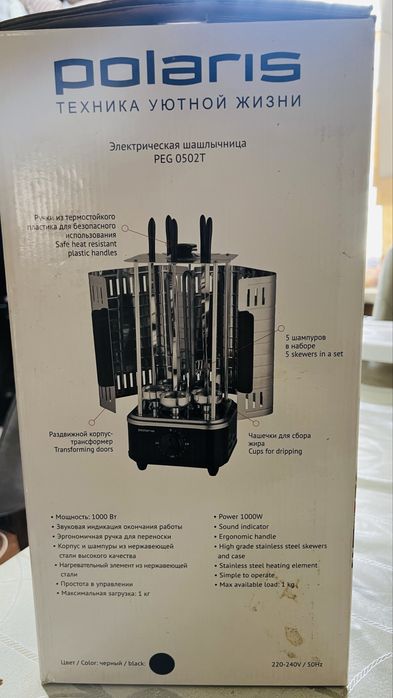Электрическая шашлычница