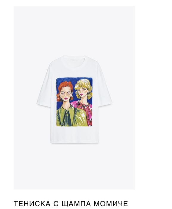 Тениска Zara Зара