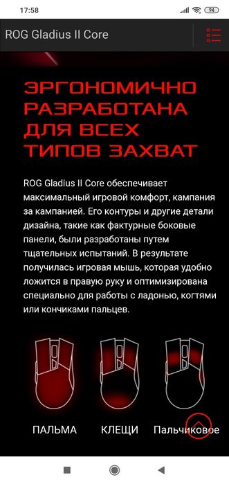 Asus Rog Gladius 2 Core СКИДКА Игровая мышка/мышь /DPI 6200,датчикPAW