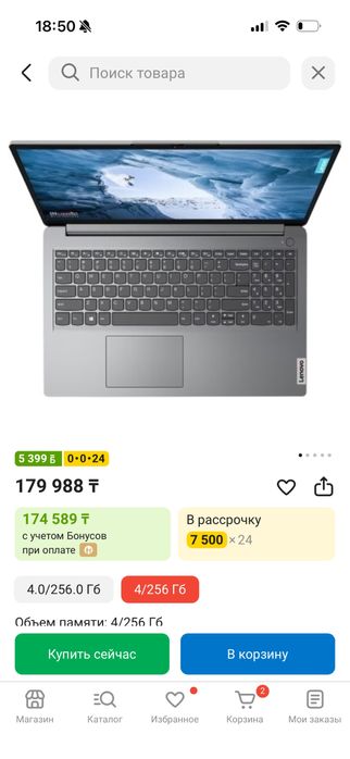 Продам ноутбук новый