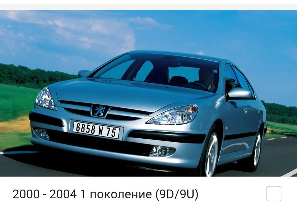 Запчасти Peugeot 607  Запчасти  Пежо 607