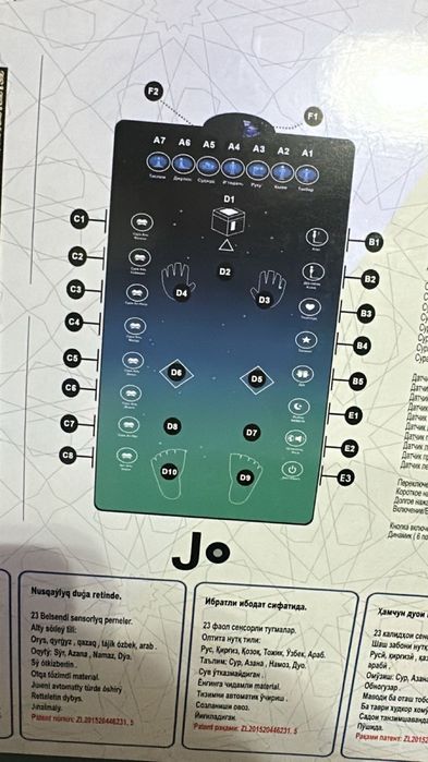 Жайнамаз продаётся