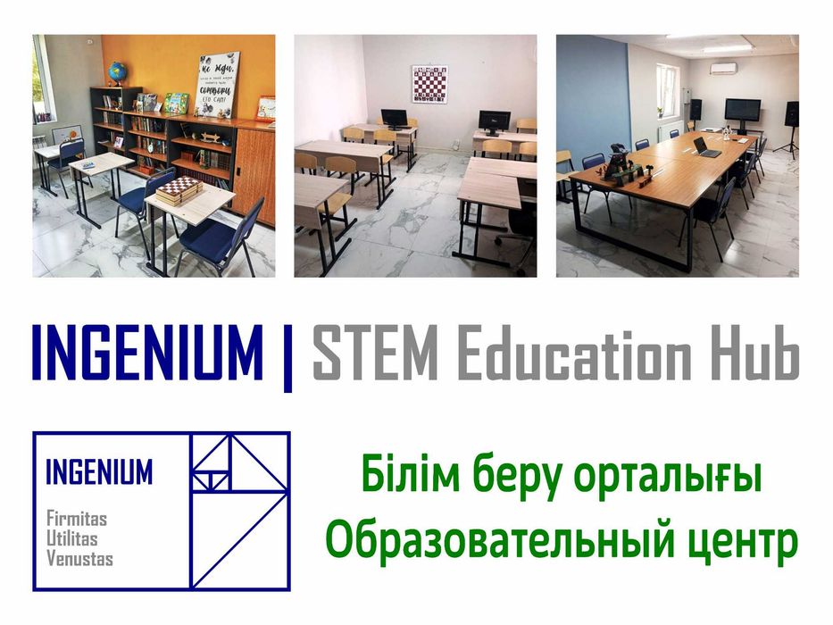 Детский образовательный центр