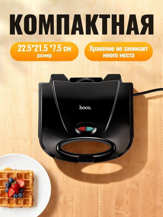 Вафельница вафли