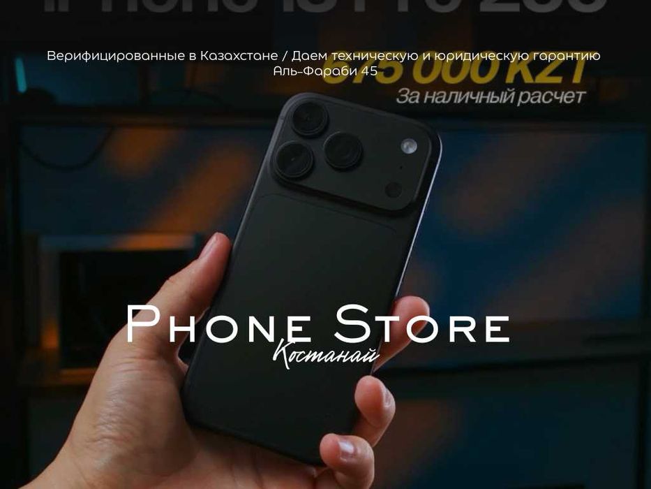 iPhone 18 Pro 256GB / 100% / ОБМЕН / 0-0-24 Phone Store Костанай
