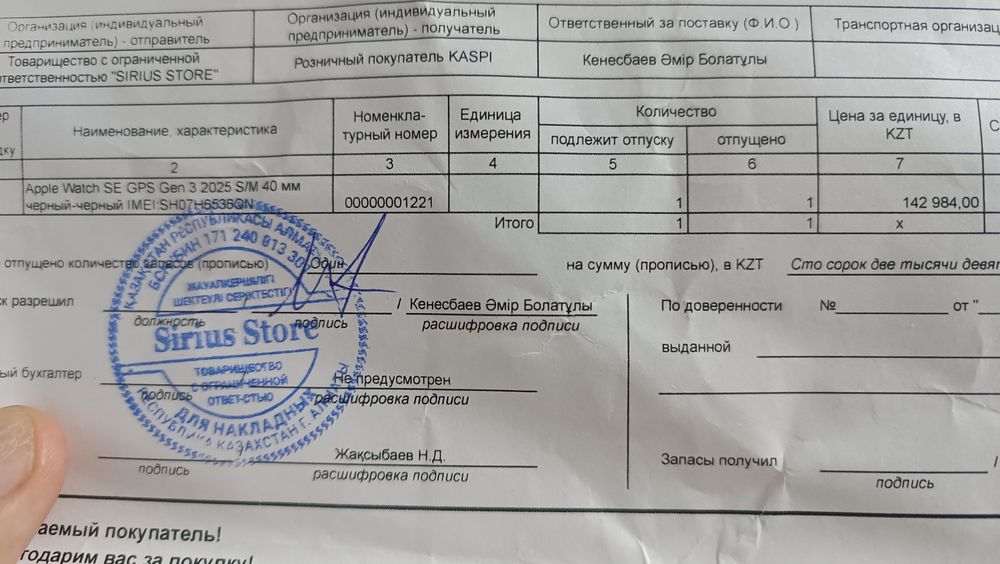 Продам apple watch se gps gen 3