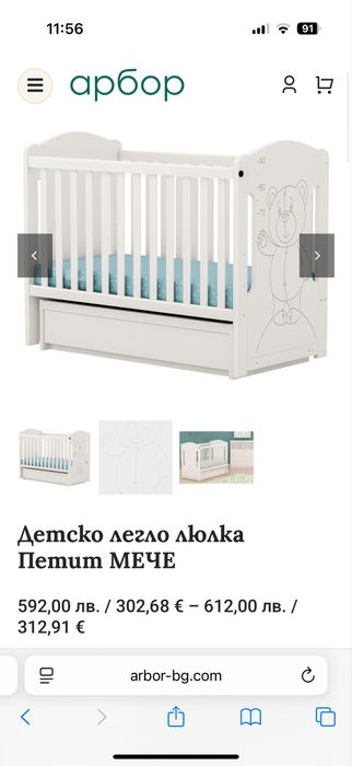 Бебешко легло Арбор бейби / Arbor baby