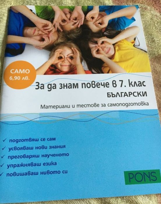 Tестове 6 и 7 кл. по БЕЛ за матура