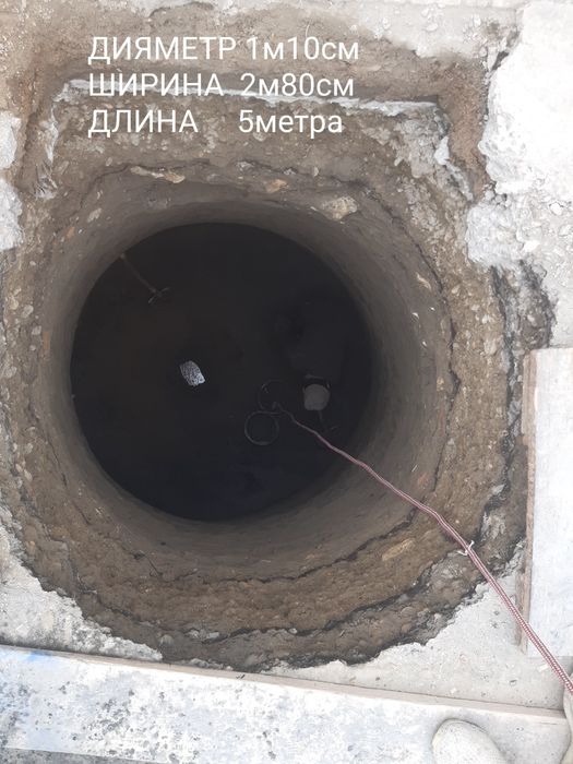 Кудук Колодец ями очиска ями