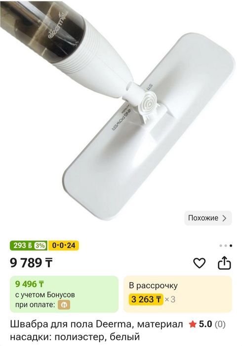 Продается швабра универсальная