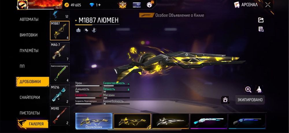 Фри фаер аккаунт