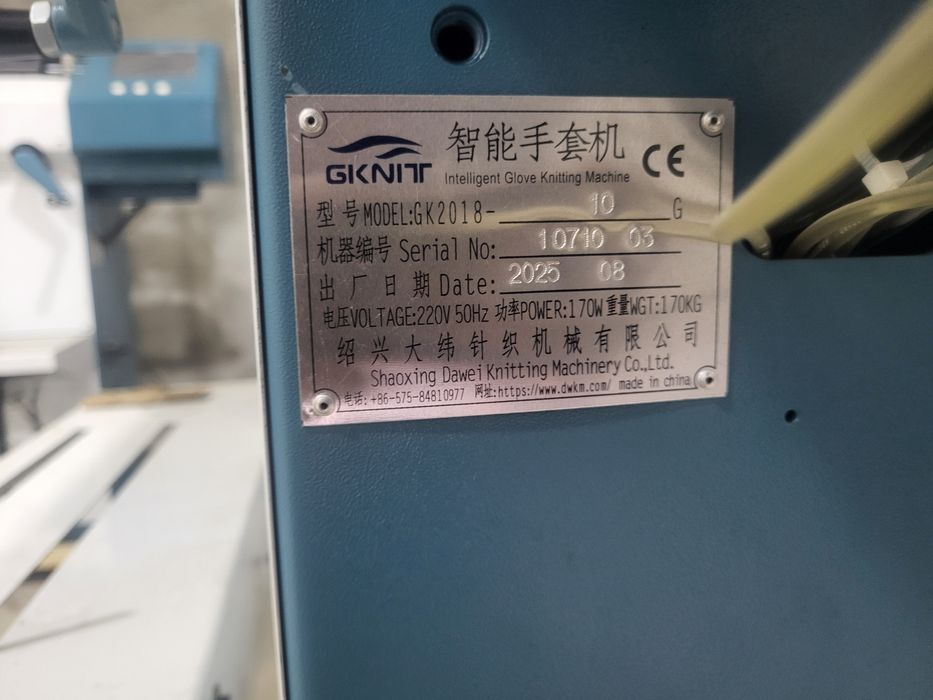 Станок причатка був