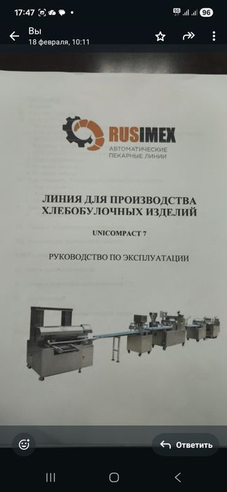 Хлебобулочная линия