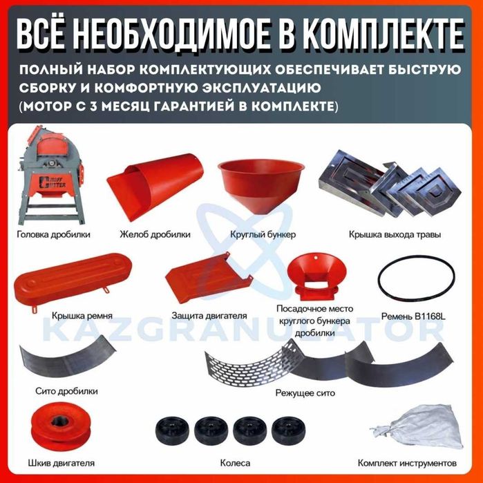 кормодробилка 1000 кг/ч