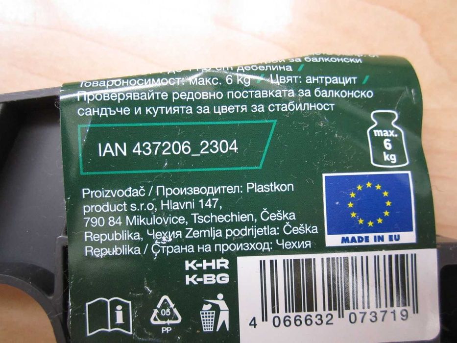 Комплект два броя държачи за саксии - нови