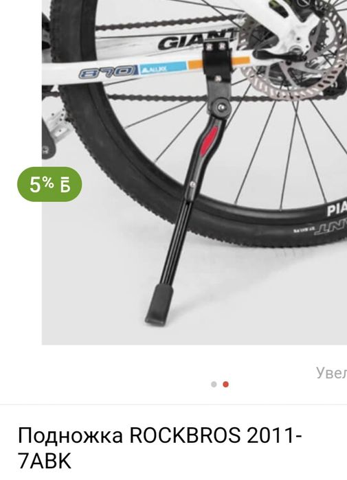 Продам подножка 30-35см на велосипед.