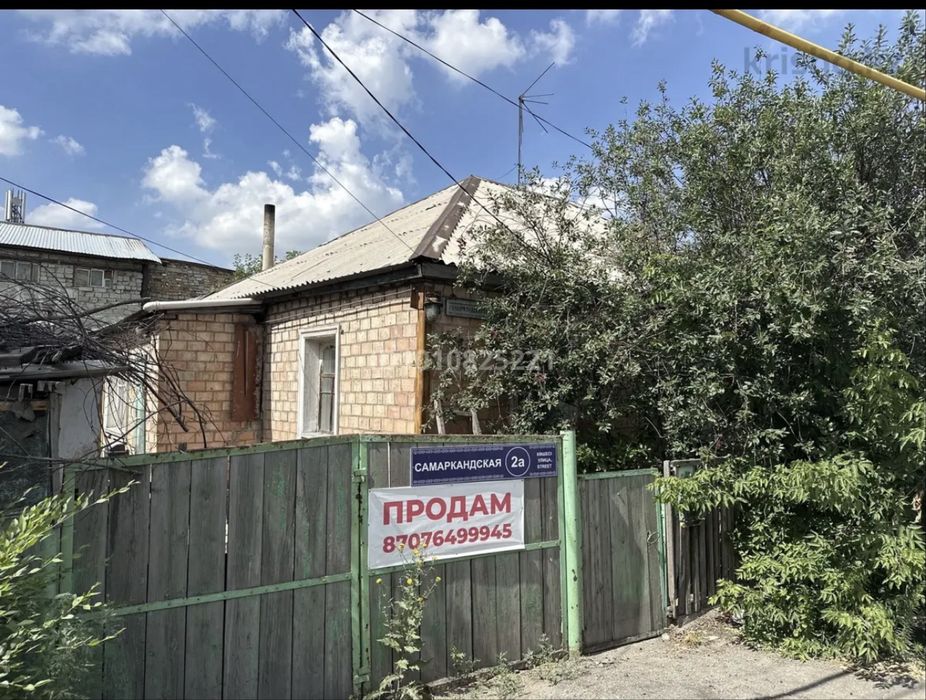 Продам дом в центре города
