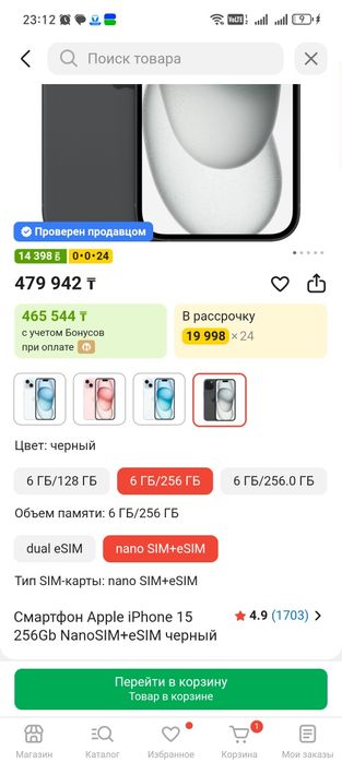Новый Iphone 15, 256 гб