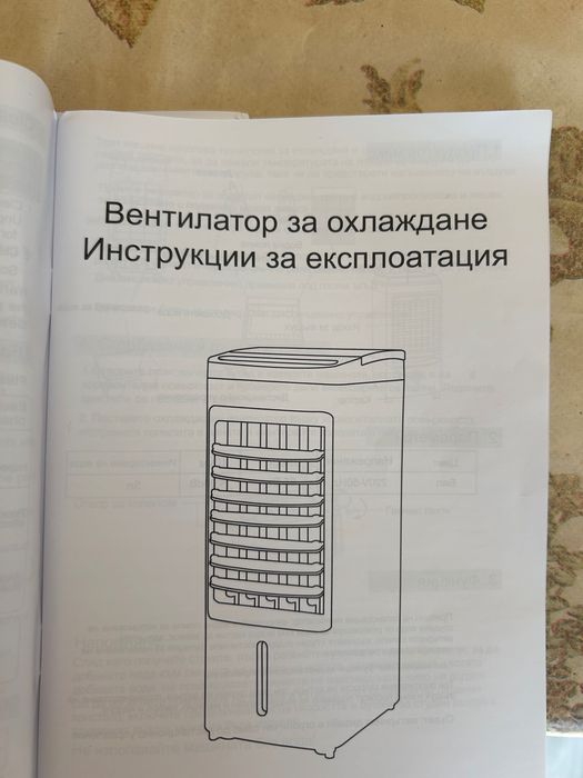 Вентилатор за охлаждане