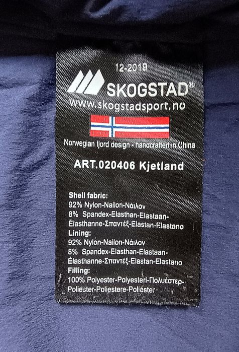 Дамски/детски туристически панталон Norheim ,яке Skogstad, Primaloft