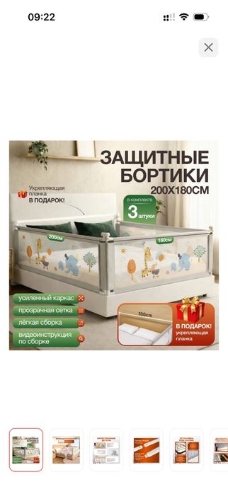 Защитный барьер, бортики на кровать