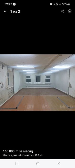 Аренда помещения