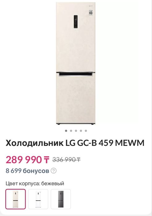 Продам холодильник