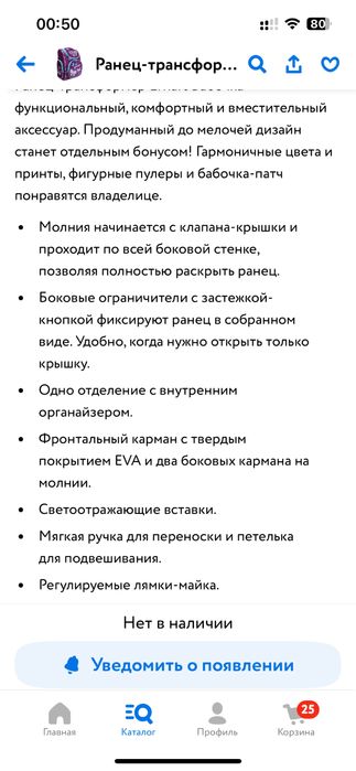 Рюкзак ортопедическая спинка