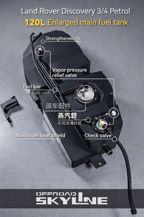 Дополнительный бак