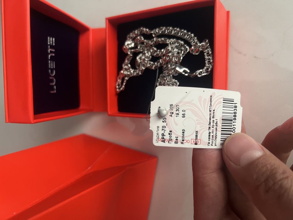 Серебряная цепочка 925