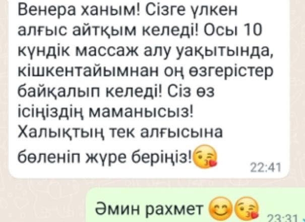 Детский массаж на дому