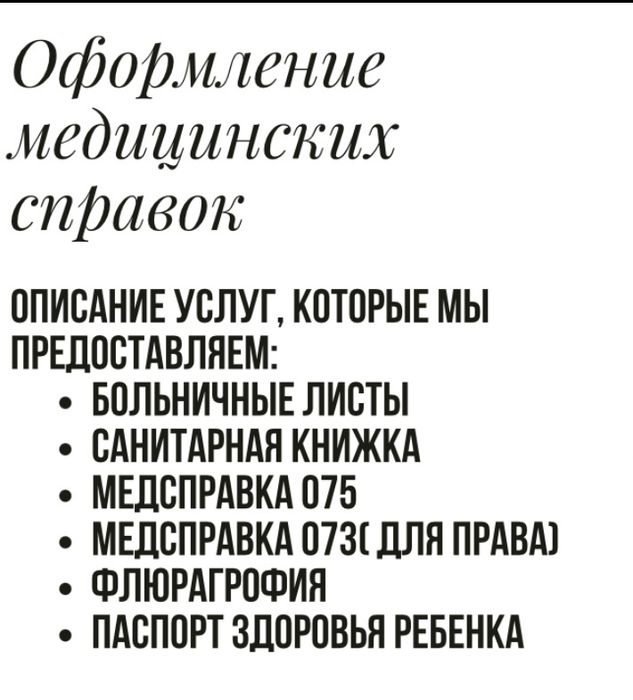 Больничные листы, санитарные книжки