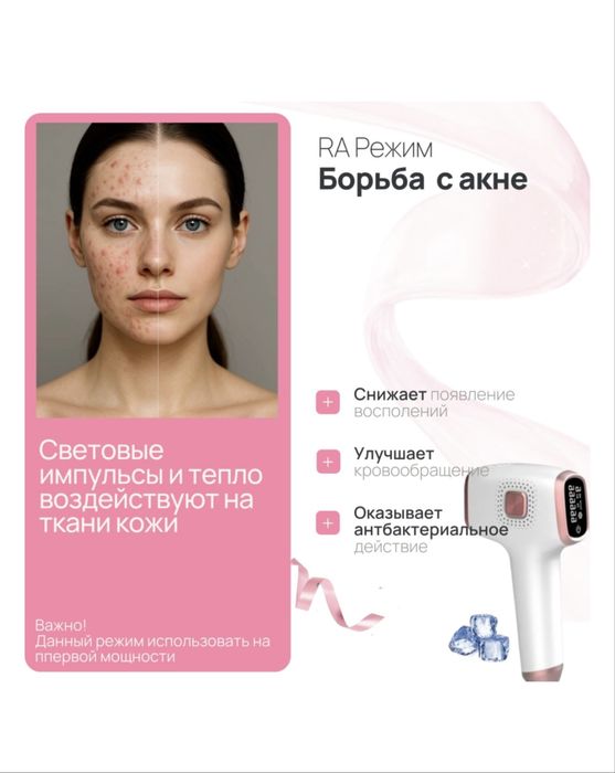 Продам Фотоэпилятор