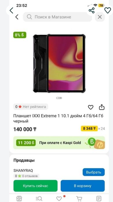 Продаю новый Планшет