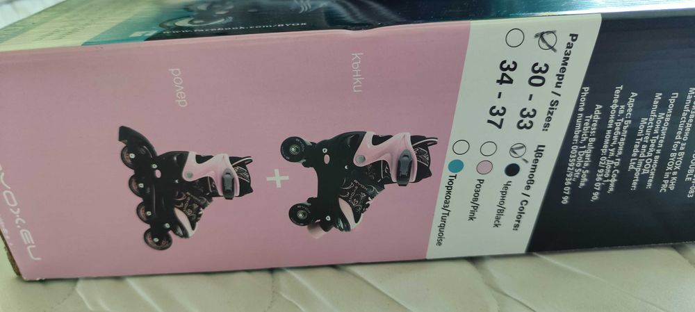 Кънки ролери BYOX