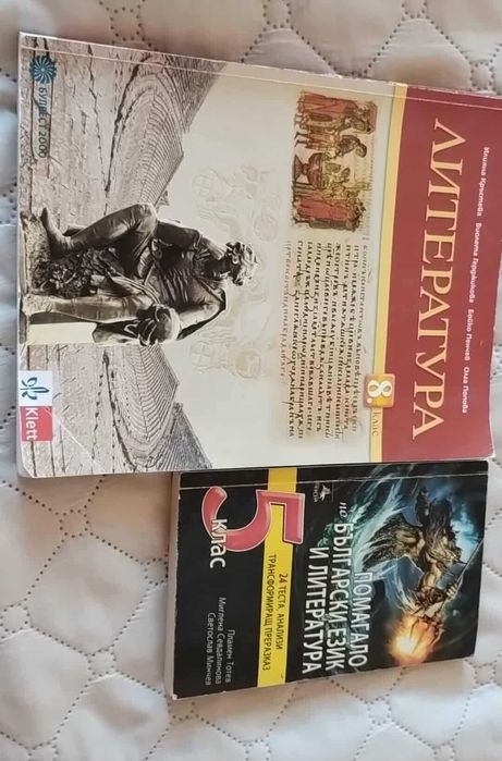 Продавам следните учебници !!!