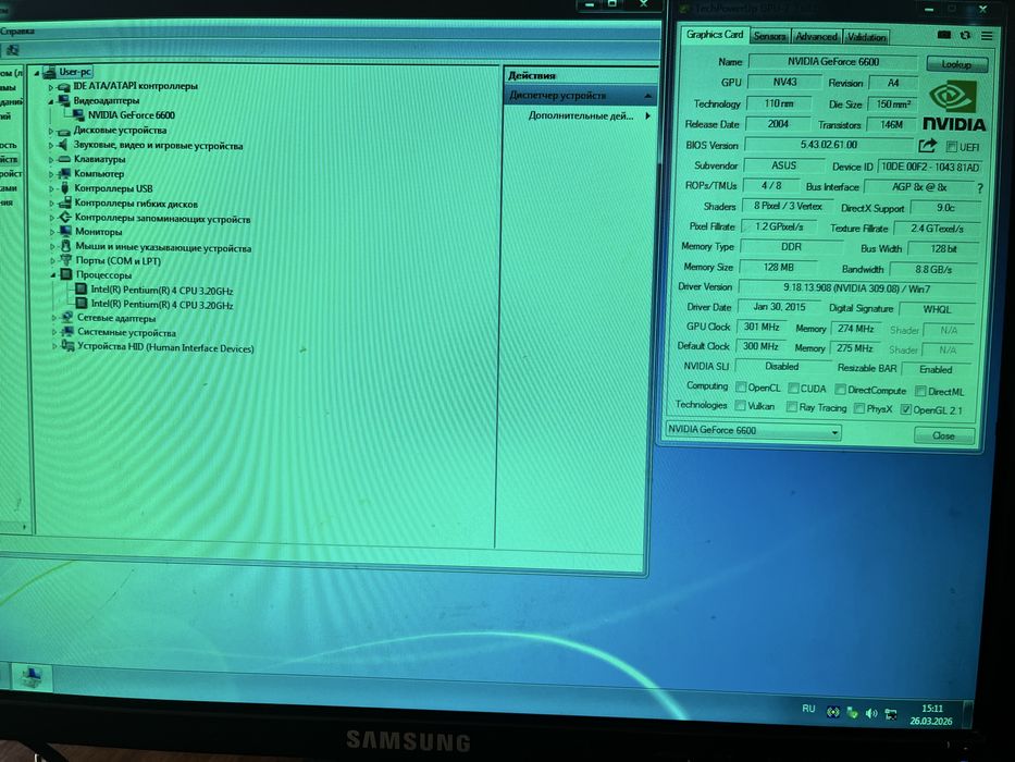 Продам древний Системный Блок!