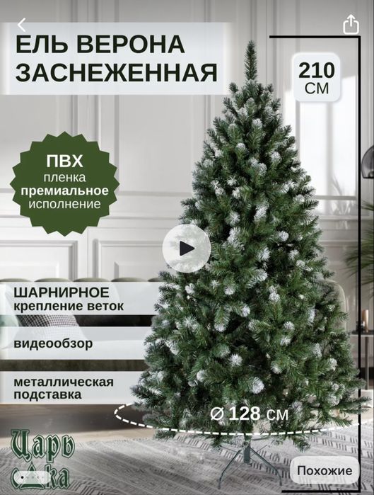 Елка новогодняя Верона