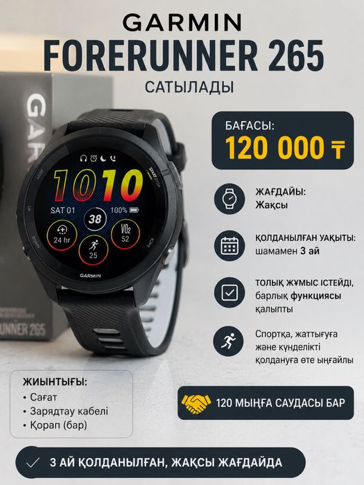 Смарт-часы Garmin Forerunner 265 черный-серый
