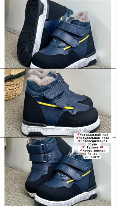 Детские зимние сапоги