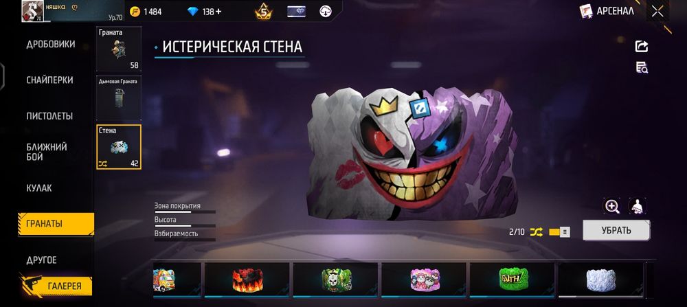 Аккаунт в фри фаер.