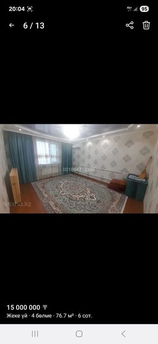 Уй сатылады келисими бар