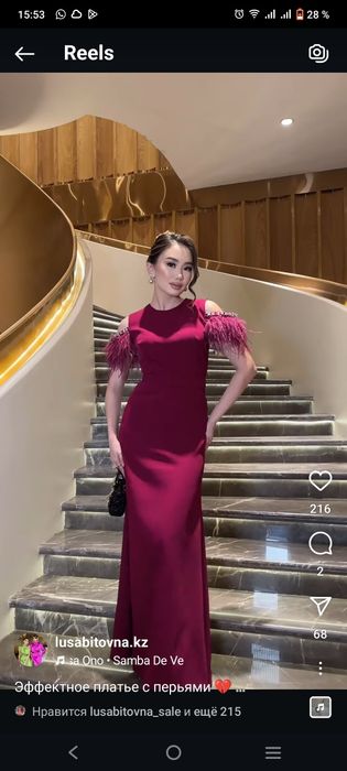 Платье нарядное вечернее