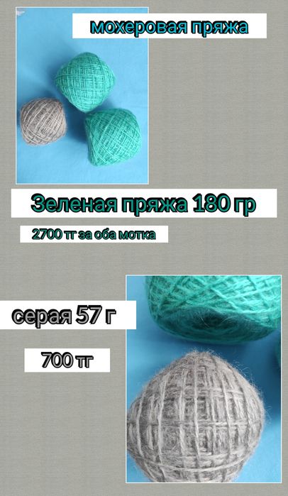 Пряжа для вязания мотки нитки