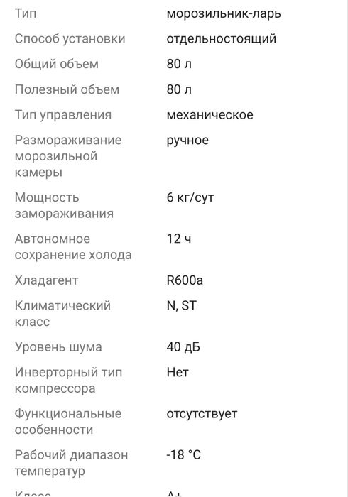 Морозильник Muxxed BD-128 80 л