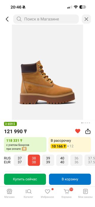 Ботинки Timberland