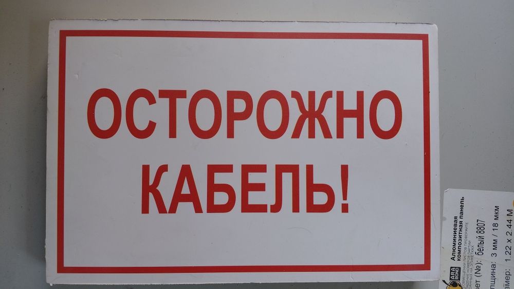 Таблички с разными надписями