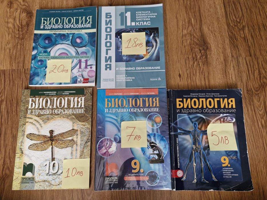 Учебници за КСК и гимназия.