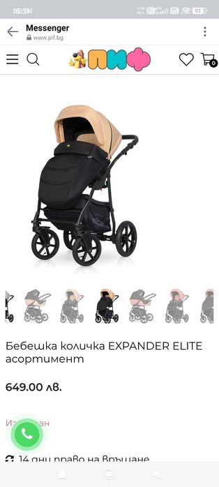 Бебешка количка с два коша